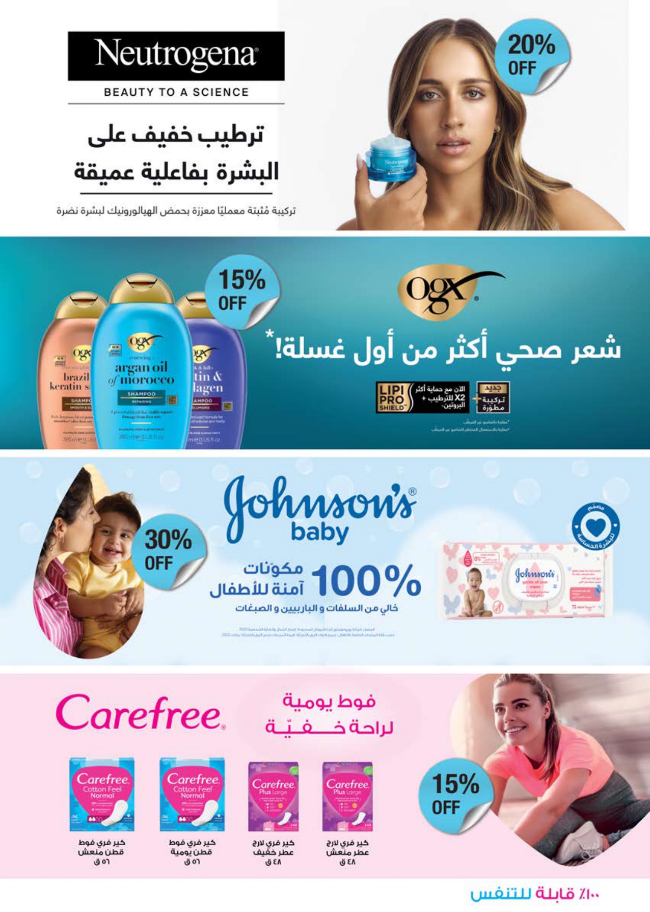 saudi offers from 20oct to 3oct 2025 عروض سعودى من 20 أكتوبر حتى 3 أكتوبر 2025 صفحة رقم 41